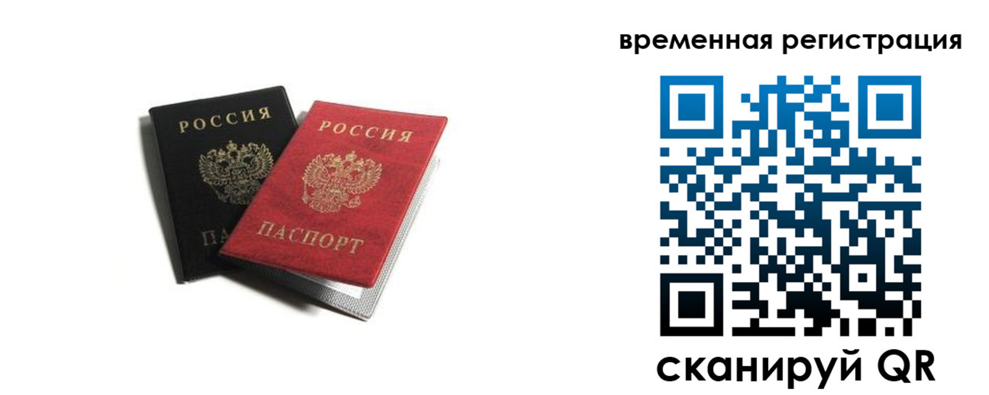 прописка в квартире в Балашихе