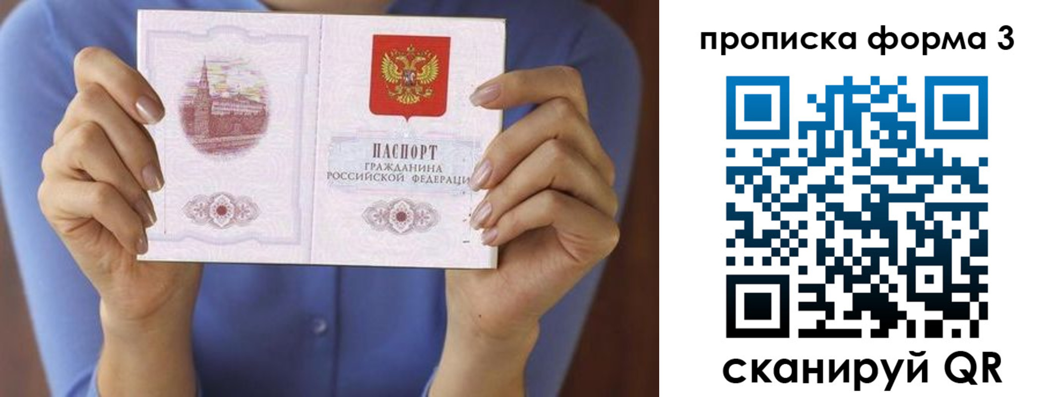 где прописаться в Балашихе