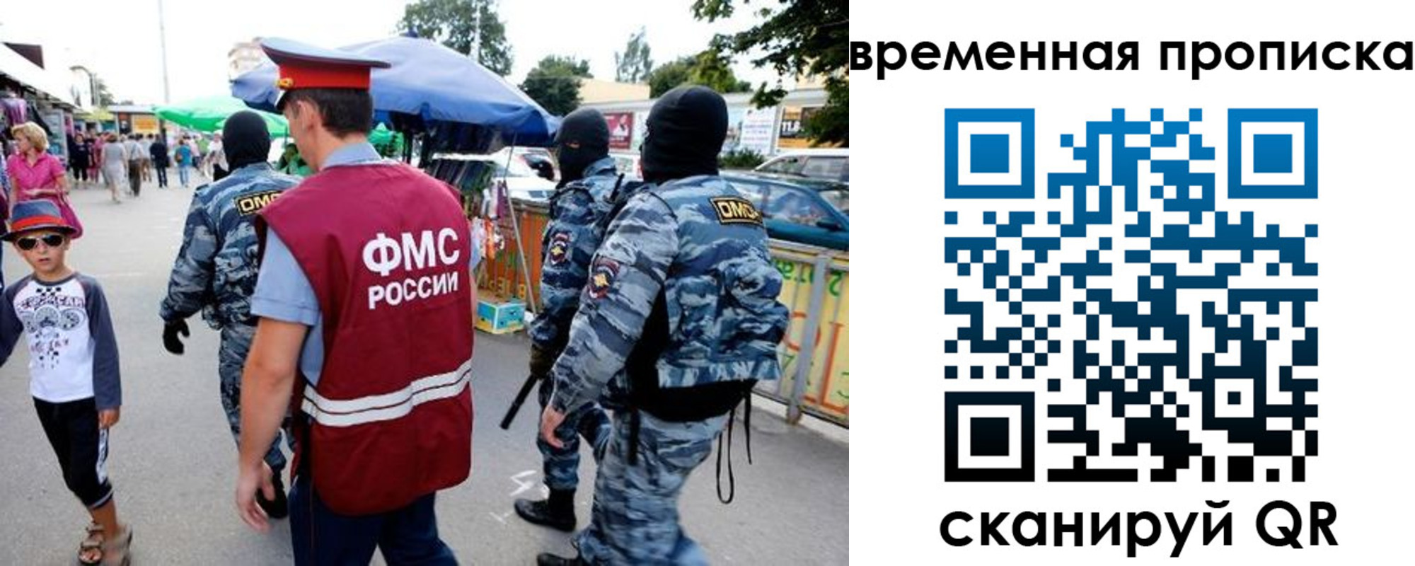 купить прописку в Балашихе