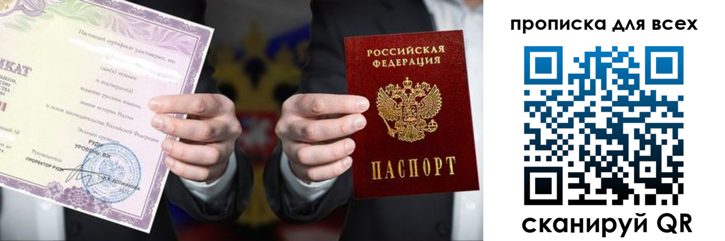 прописка для военкомата в Балашихе