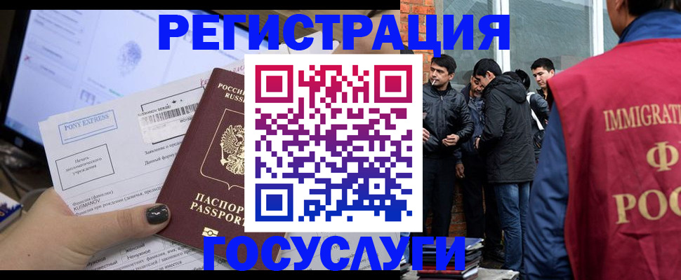 прописка штамп в Балашихе